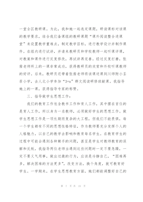 教师述职报告3分钟范文五篇2021.docx