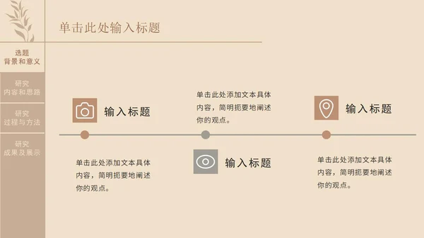 莫兰迪硕士论文答辩ppt模板