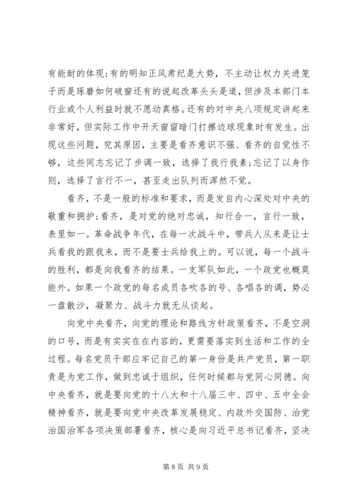 城管讲看齐见行动心得体会.docx