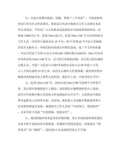最新八一建军节活动心得体会八一建军节工作总结(17篇)