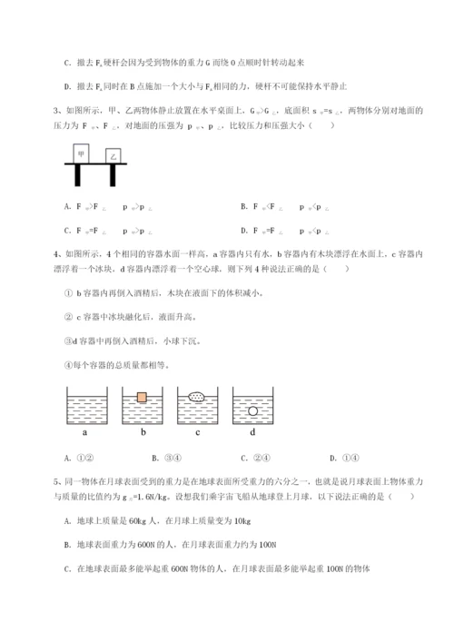 强化训练四川师范大学附属第一实验中学物理八年级下册期末考试专项训练练习题（含答案解析）.docx