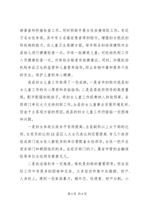 增强监督实效推动科学发展教科文卫工委经验交流材料 (4).docx