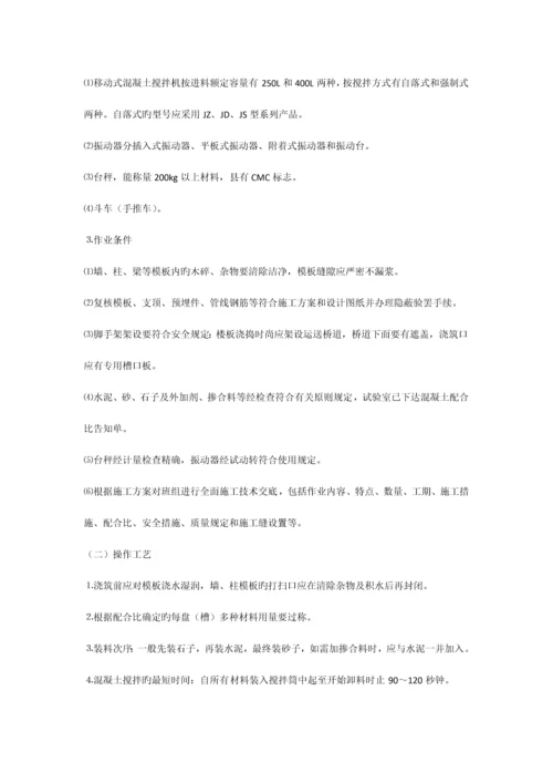 峰窝麻面处理方案.docx