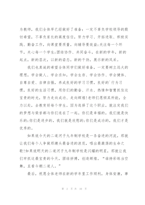 教师获奖优秀演讲稿5篇.docx