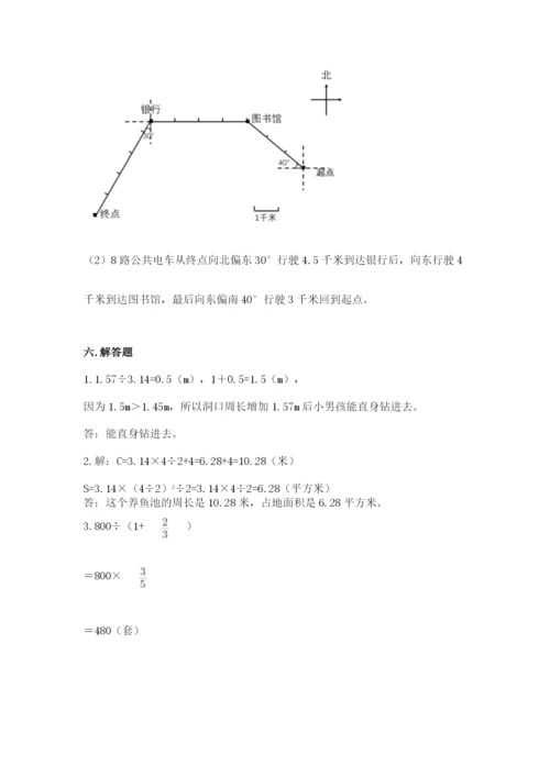 2022六年级上册数学期末考试试卷附参考答案（巩固）.docx