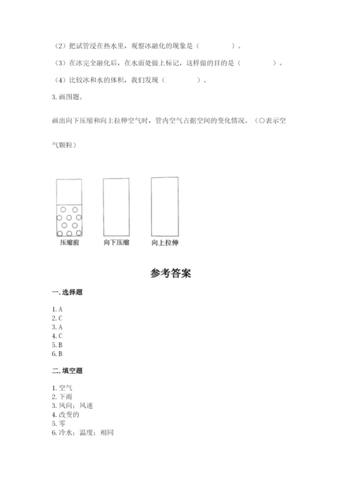 教科版小学三年级上册科学期末测试卷有完整答案.docx