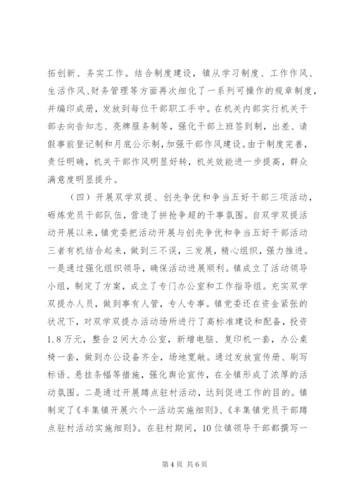 某年乡镇党委书记党建工作述职报告范文.docx