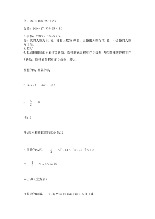 六年级小升初数学解决问题50道（全国通用）word版.docx