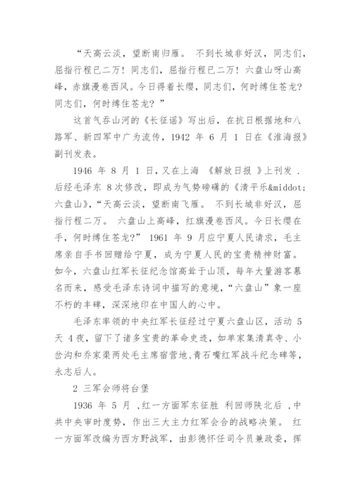 浅析共产党在宁夏创造的特定区域文化论文.docx