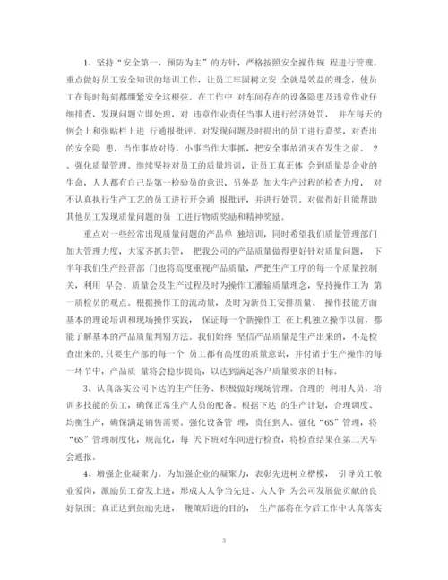 精编之生产部半年工作总结范文.docx