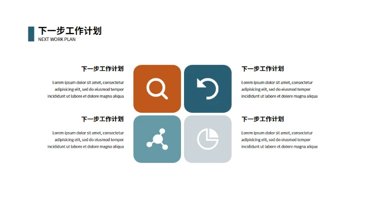 海岸线欧美杂志风工作汇报通用PPT模板