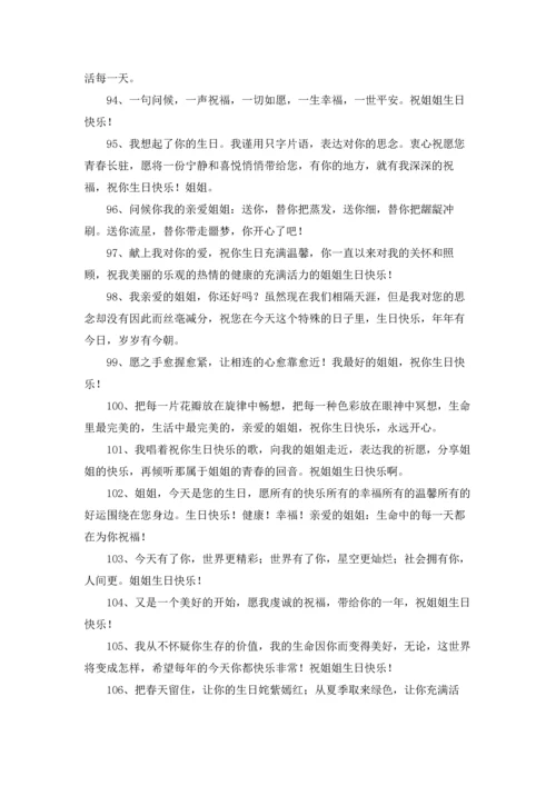 关于生日最暖心短句（5篇）.docx