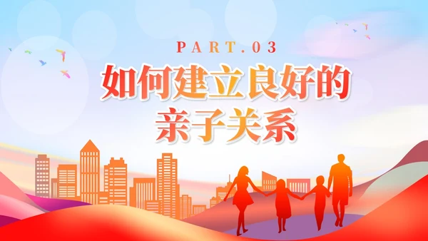 红色炫彩风家庭教育培训讲座课件国际家庭日