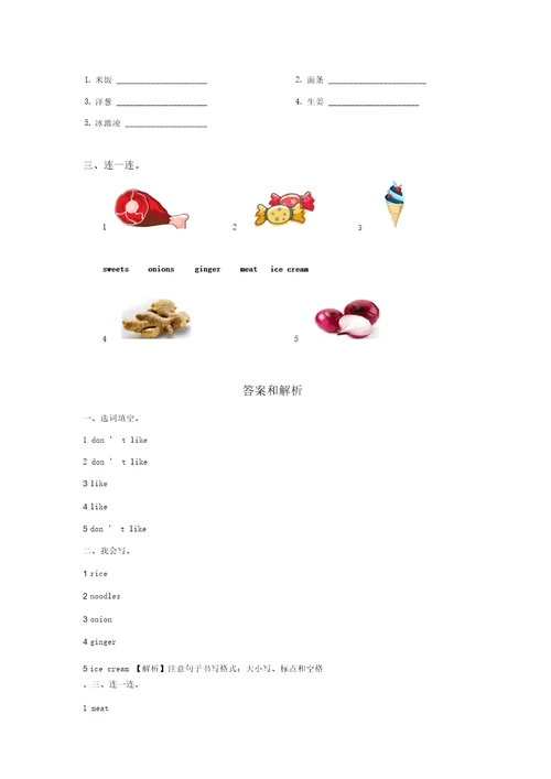 基础练习Module2Unit2英语外研社二上