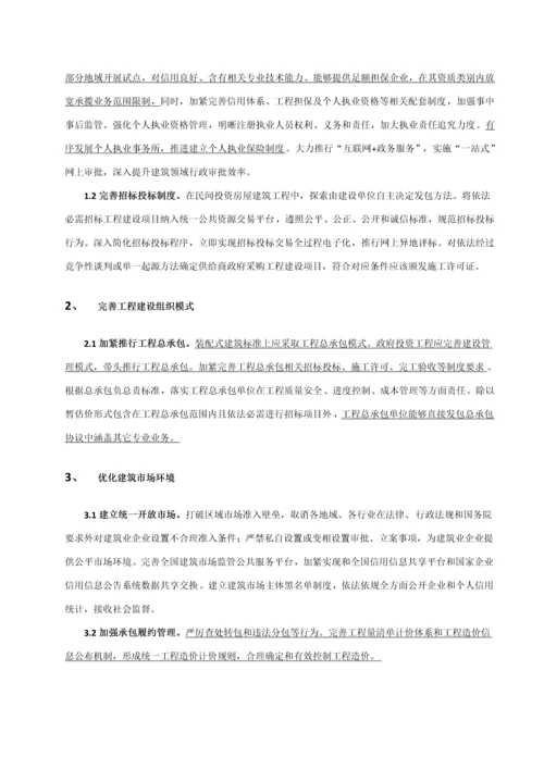 互联网经典建筑公司商业专项计划书.docx