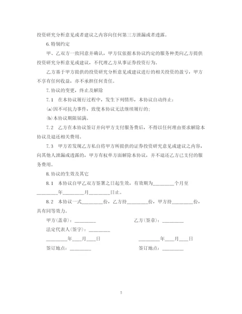 2023年金融类的合同范本3篇.docx