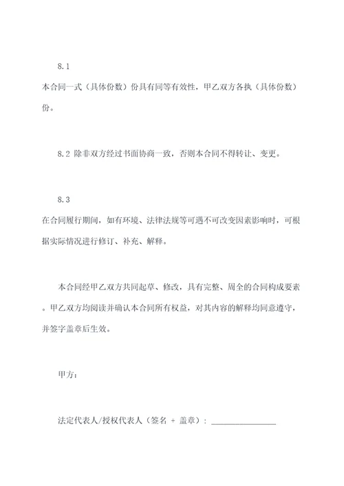 消防维保合同书范本