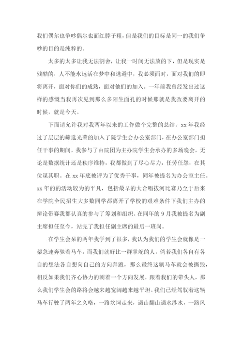 学生离职报告15篇.docx