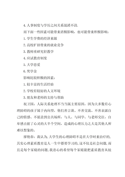 医疗卫生服务社会实践个人总结（18篇）
