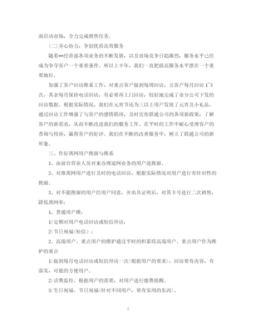 精编之年客服工作计划范文ppt.docx