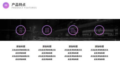 欧美风企业宣传通用PPT模板