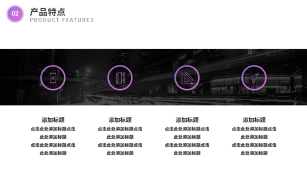 欧美风企业宣传通用PPT模板