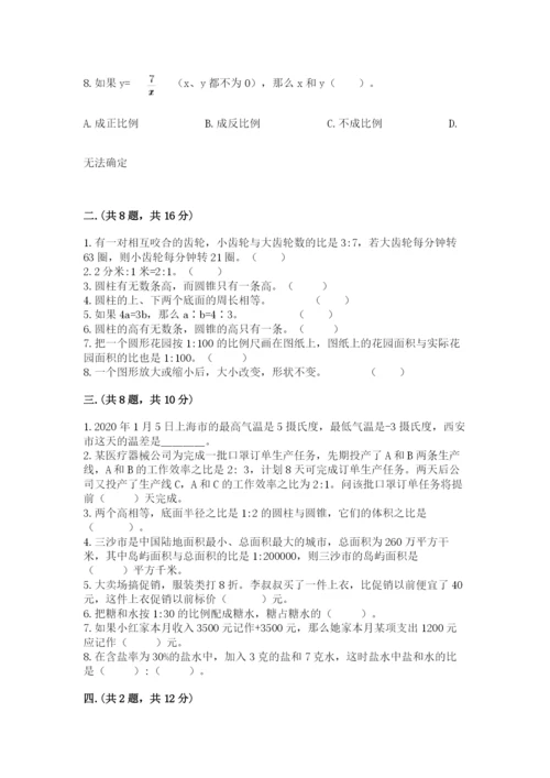最新西师大版小升初数学模拟试卷【典型题】.docx