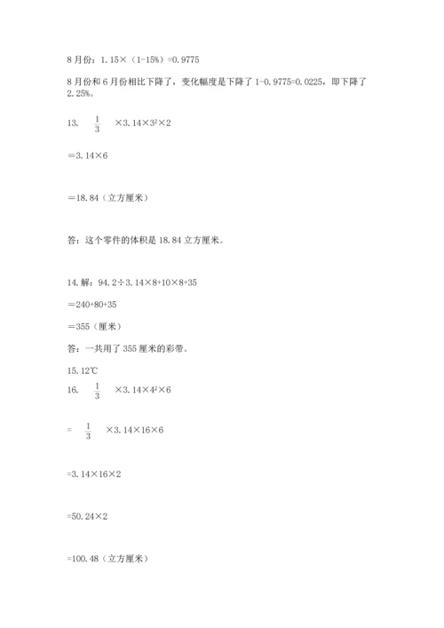 小升初数学应用题50道精品（易错题）.docx