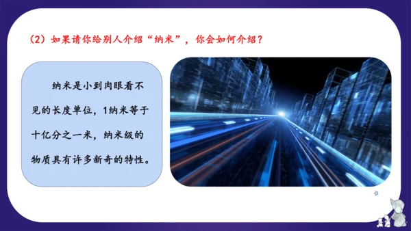统编版四年级语文下学期期中核心考点集训第二单元（复习课件）