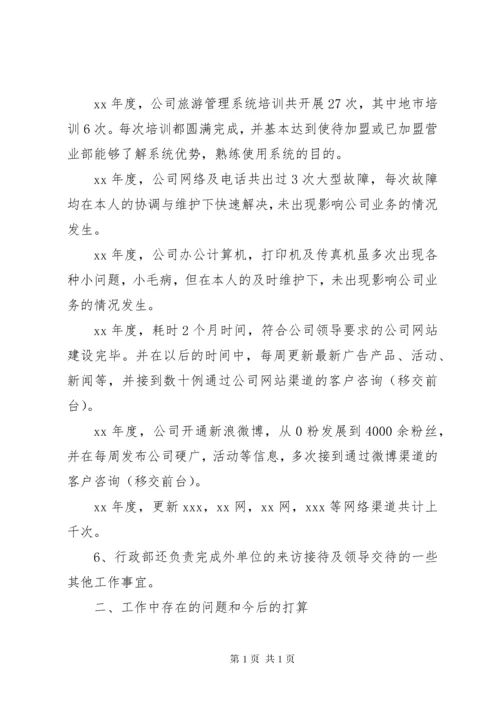 人事专员述职报告范文3篇.docx