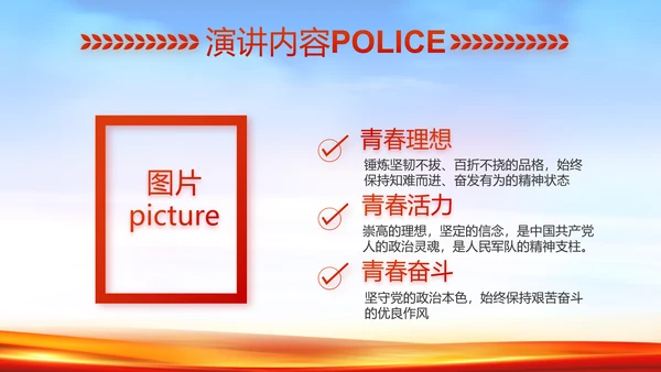 新时代辅警公安警察工作总结动态PPT