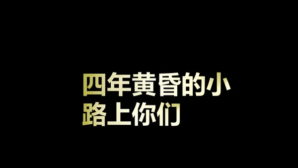 青春不散毕业季主题班会通用PPT模板
