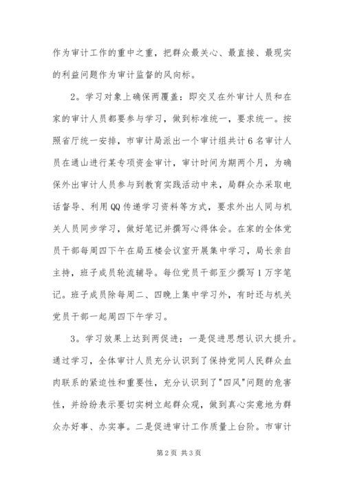 党的群众路线教育实践经验做法.docx