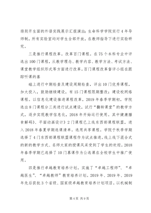 教科系卫生部XX年工作计划 (3).docx