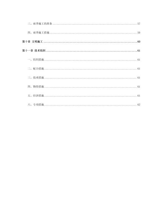 球罐施工技术方案模板.docx