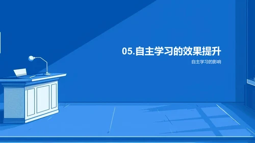 初一学习规划讲座PPT模板