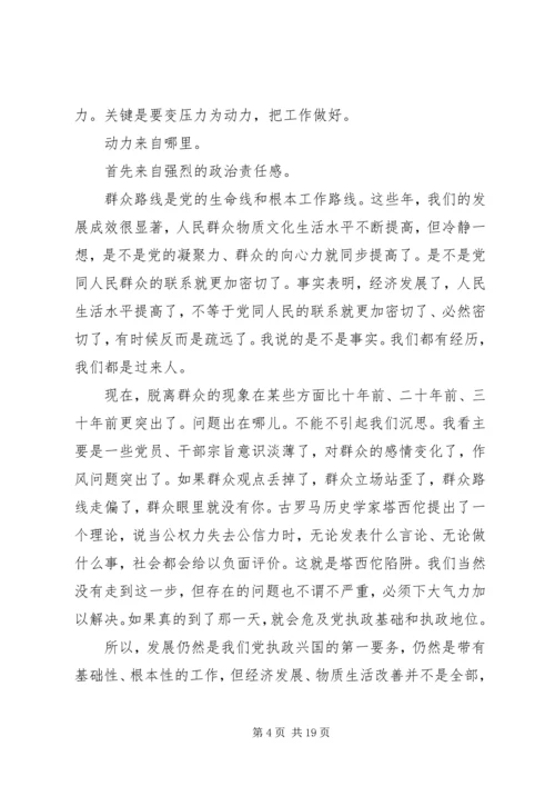 县委扩大会议讲话 (6).docx