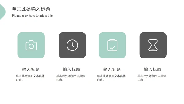 简约几何形状总结汇报通用ppt模板