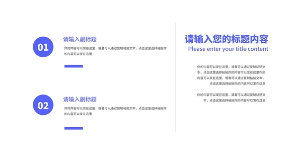 简约风几何房地产企业宣传汇报PPT模板