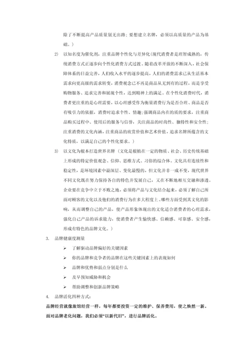 创新品牌营销课程大纲.docx