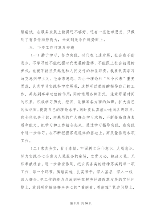 卫生局副局长述职述廉范文.docx