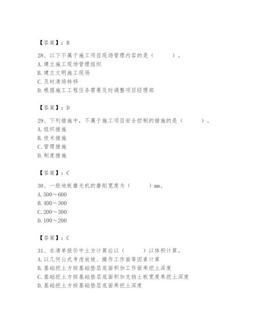 2024年施工员之装修施工基础知识题库带答案（名师推荐）.docx