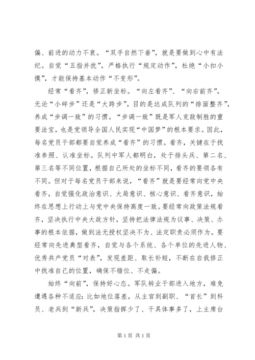 军转干部工作心得六篇.docx