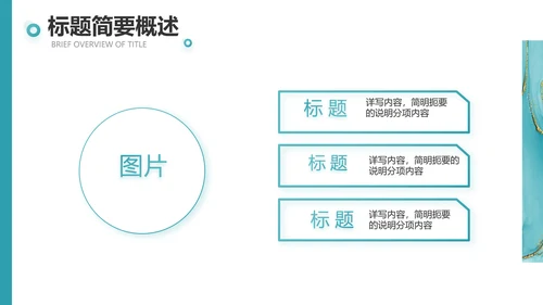 蓝色创意艺术设计答辩个人作品集动态PPT