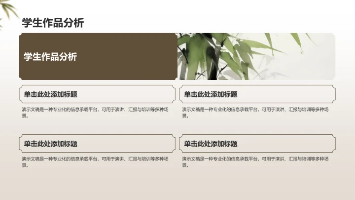 棕色复古风书法文化PPT模板