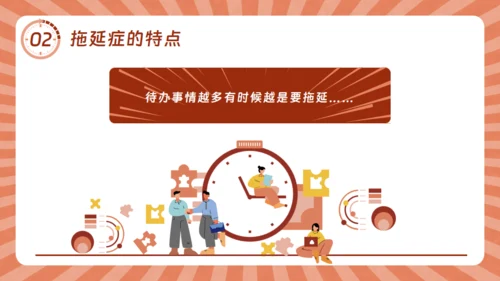 战胜拖延症的信心通用PPT模板