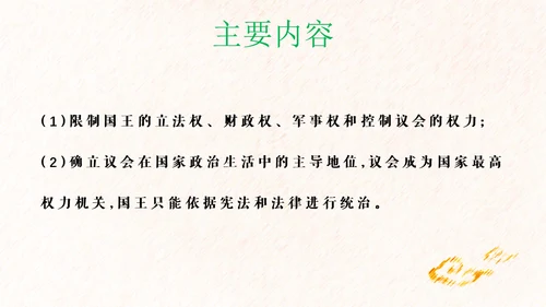 英国君主立宪制通用PPT课件
