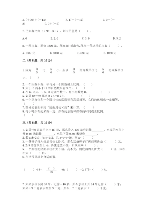 成都外国语学校小升初数学试卷带答案.docx