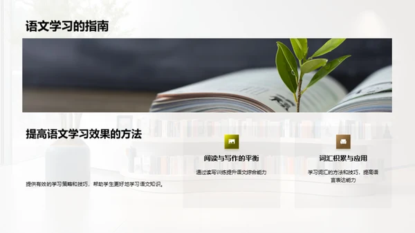 掌握四年级学习之道