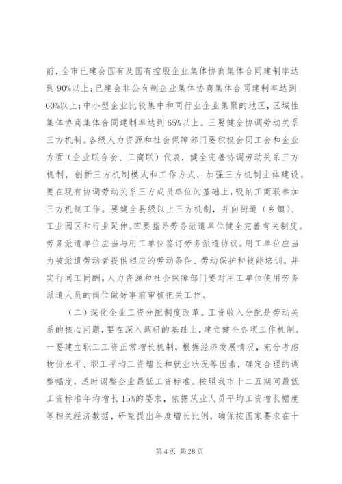 市长工作会议致辞稿范文.docx